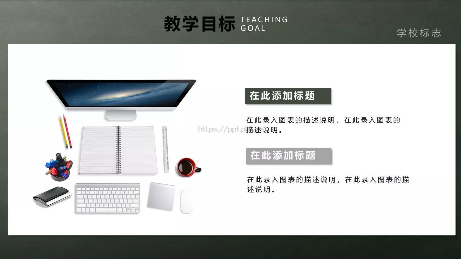 教学说课PPT模板 第 9 页预览图