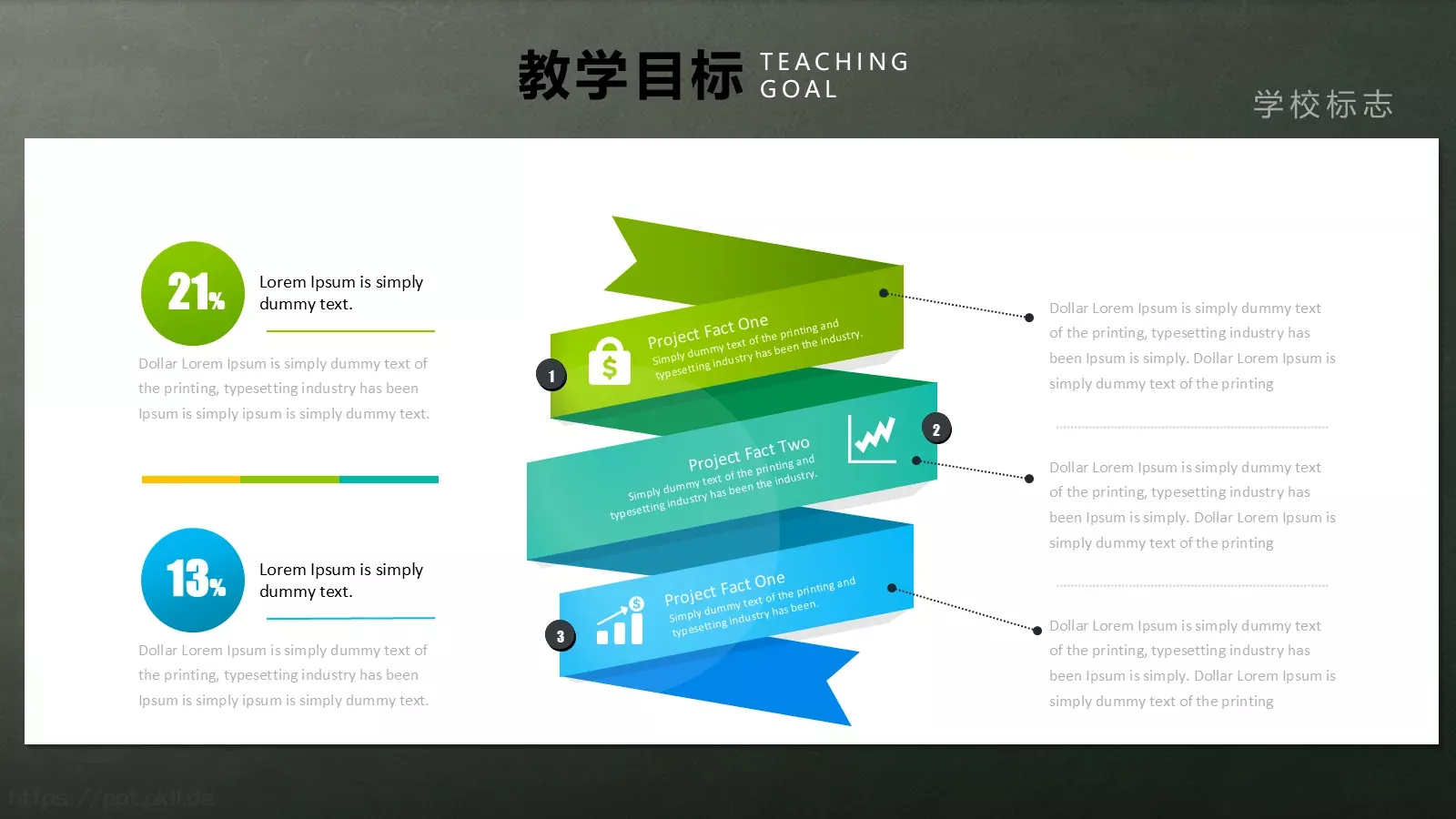 教学说课PPT模板 第 10 页预览图