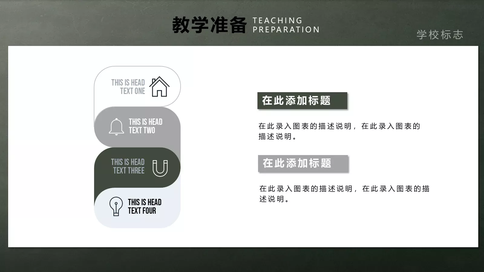 教学说课PPT模板 第 15 页预览图