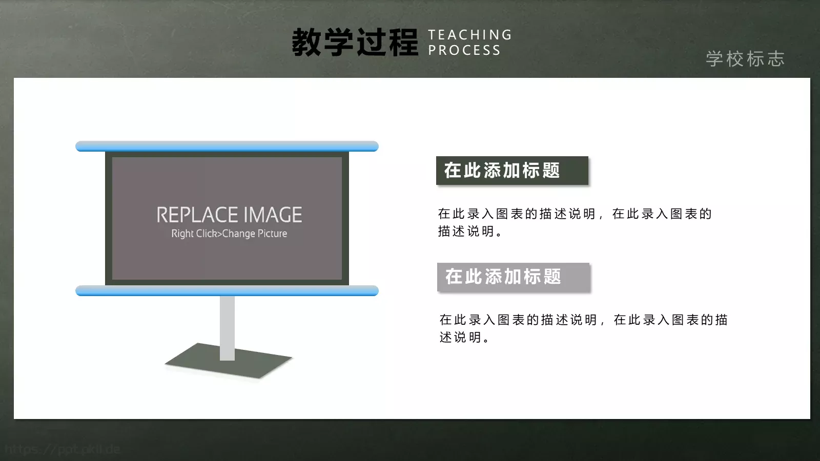 教学说课PPT模板 第 21 页预览图