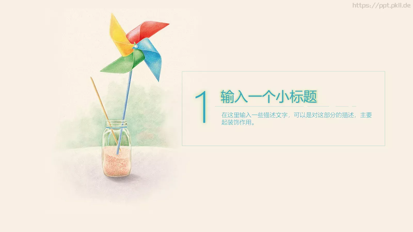 快乐成长教育教学PPT模板 第 3 页缩略图