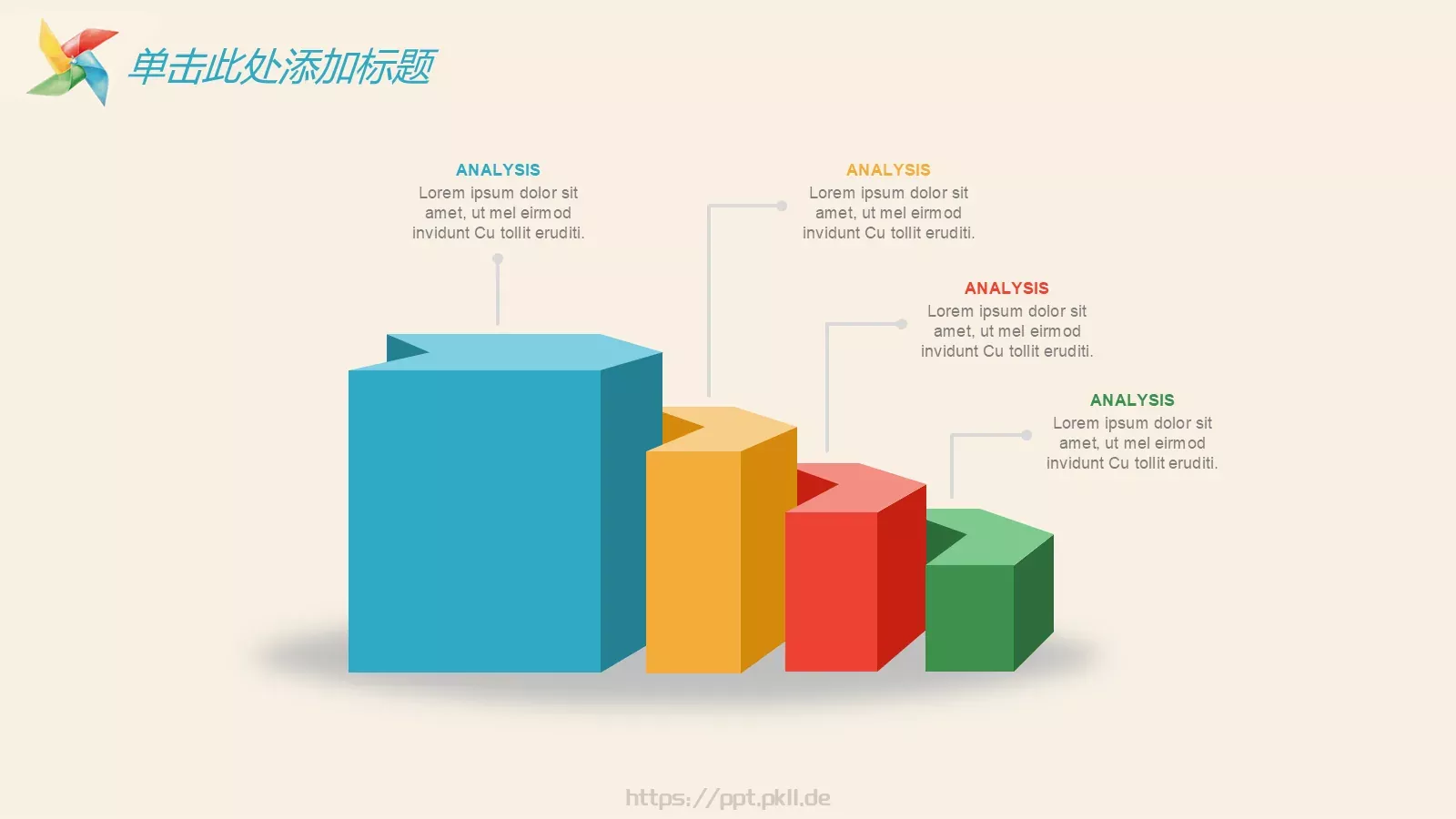 快乐成长教育教学PPT模板 第 4 页缩略图