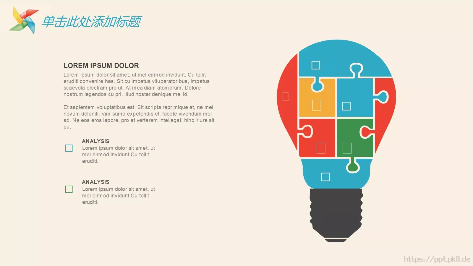 快乐成长教育教学PPT模板 第 5 页预览图