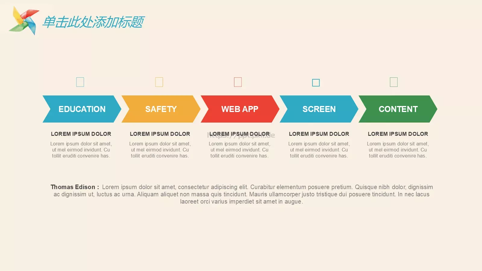 快乐成长教育教学PPT模板 第 8 页预览图