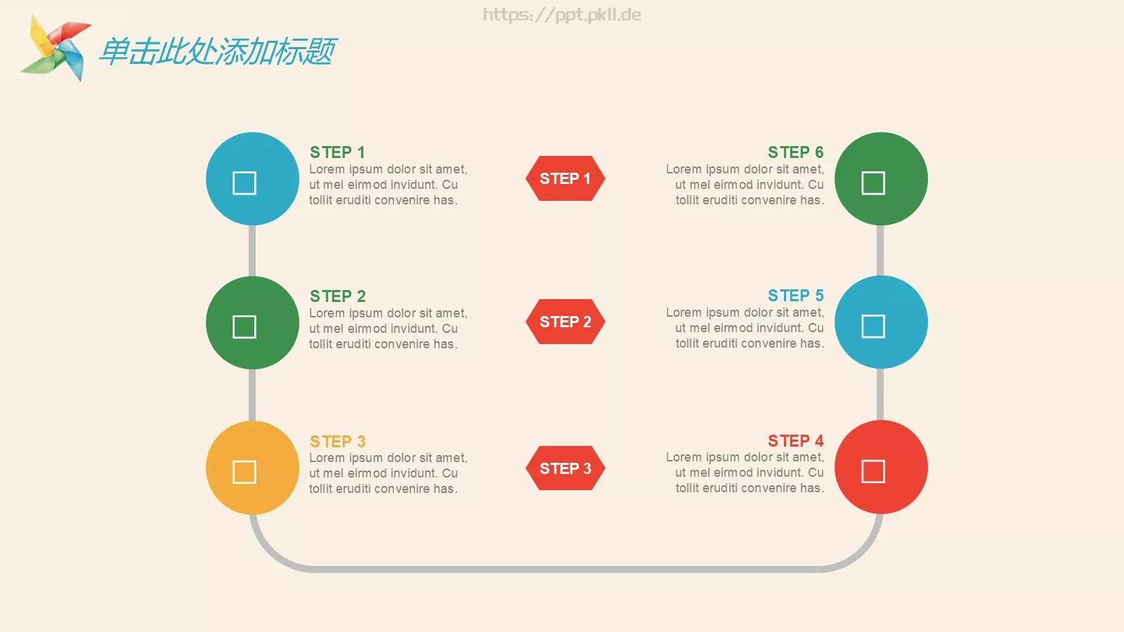快乐成长教育教学PPT模板 第 11 页预览图