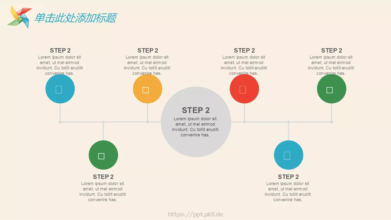 快乐成长教育教学PPT模板 第 10 页预览图
