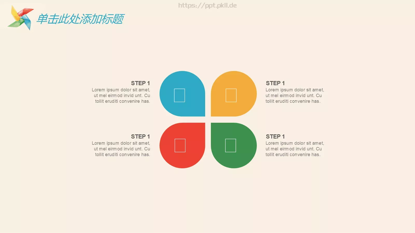 快乐成长教育教学PPT模板 第 12 页预览图