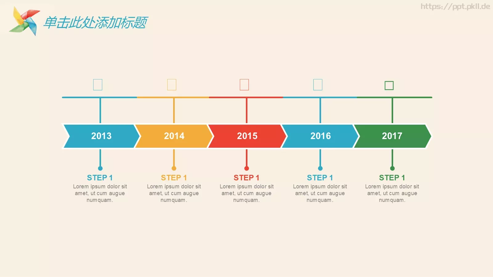 快乐成长教育教学PPT模板 第 15 页预览图