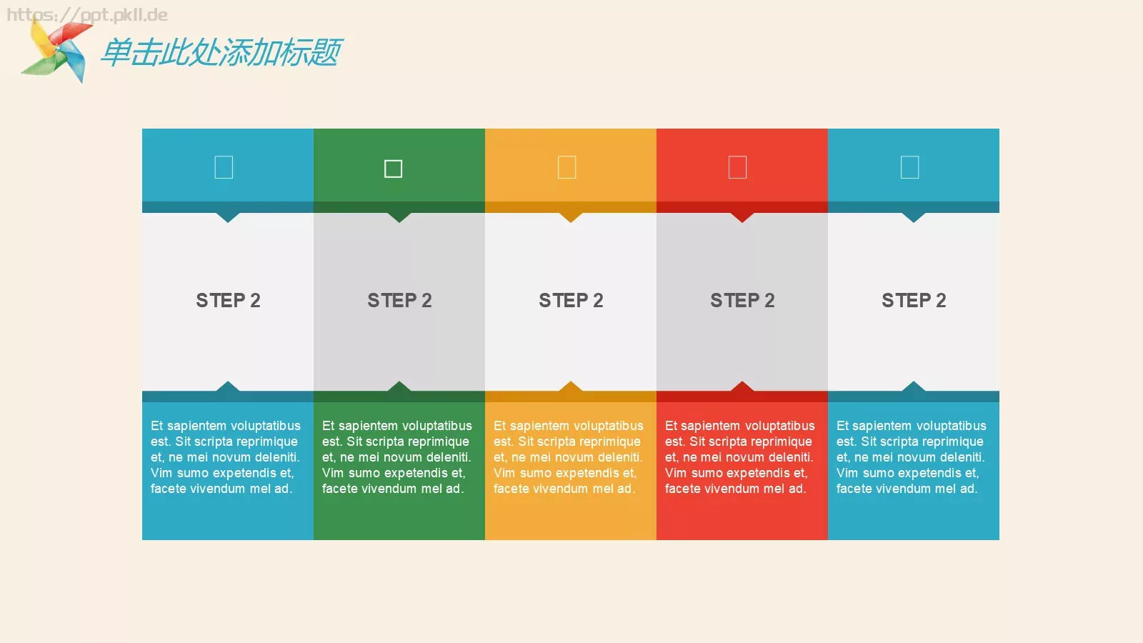 快乐成长教育教学PPT模板 第 17 页预览图