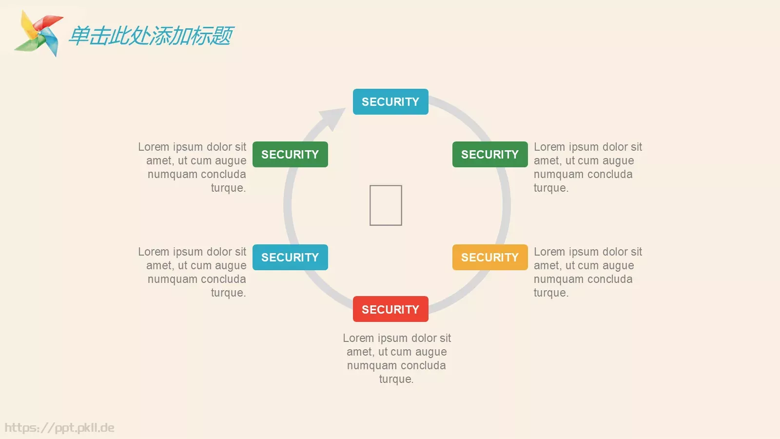 快乐成长教育教学PPT模板 第 19 页预览图