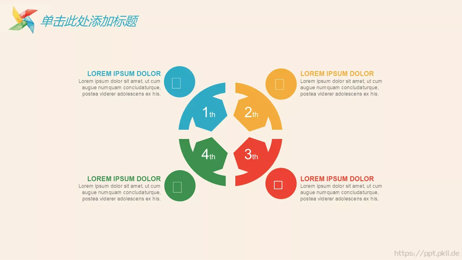 快乐成长教育教学PPT模板 第 24 页预览图