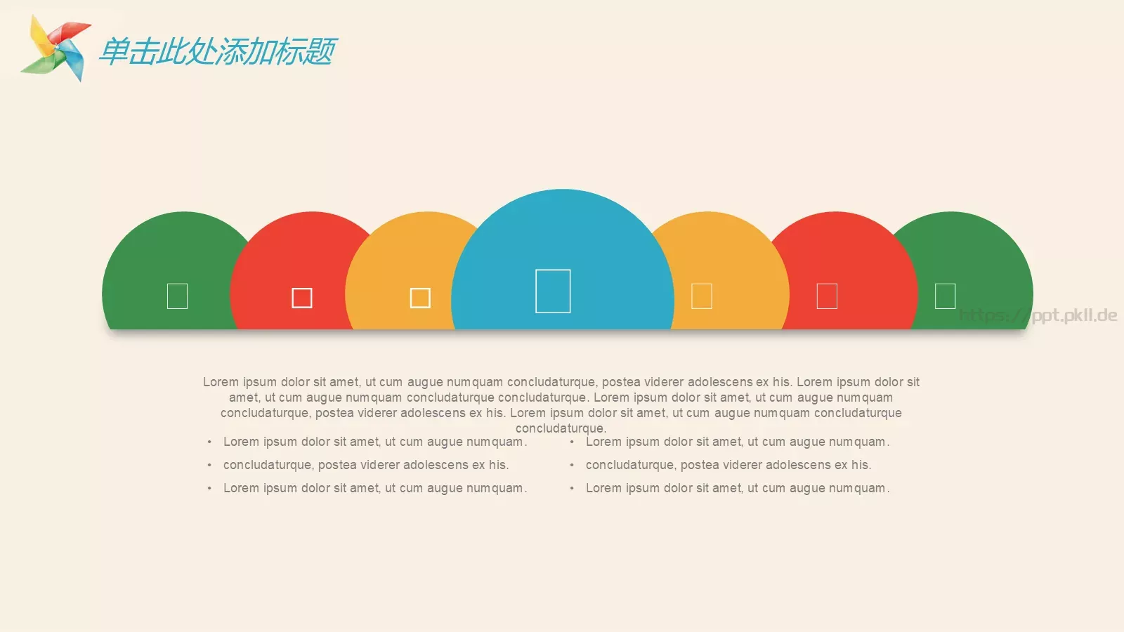 快乐成长教育教学PPT模板 第 26 页预览图