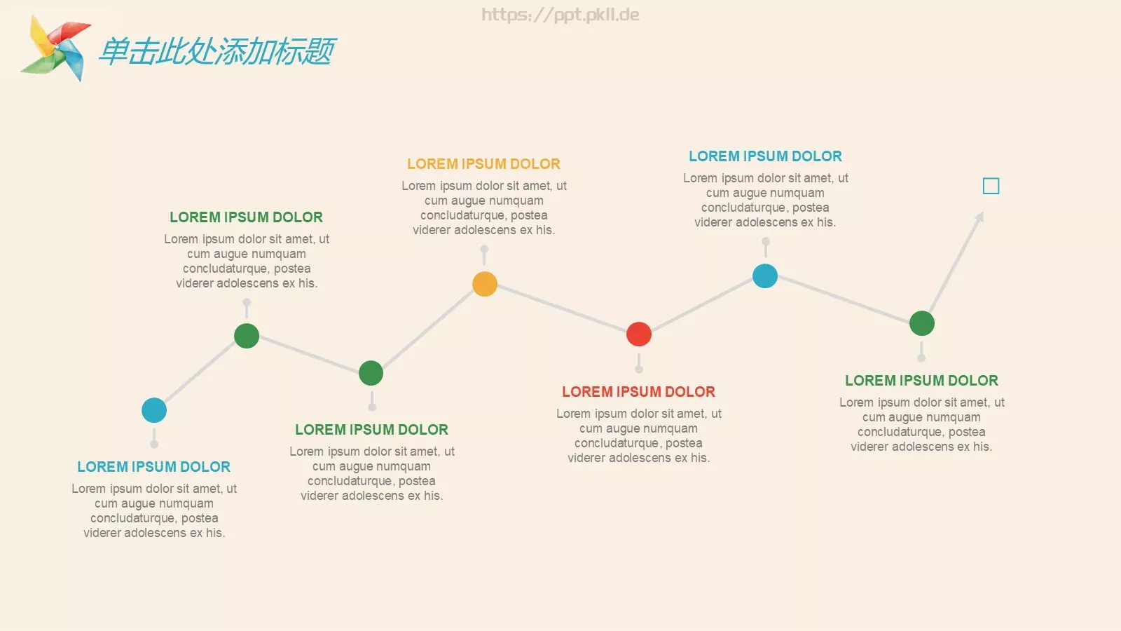 快乐成长教育教学PPT模板 第 25 页预览图