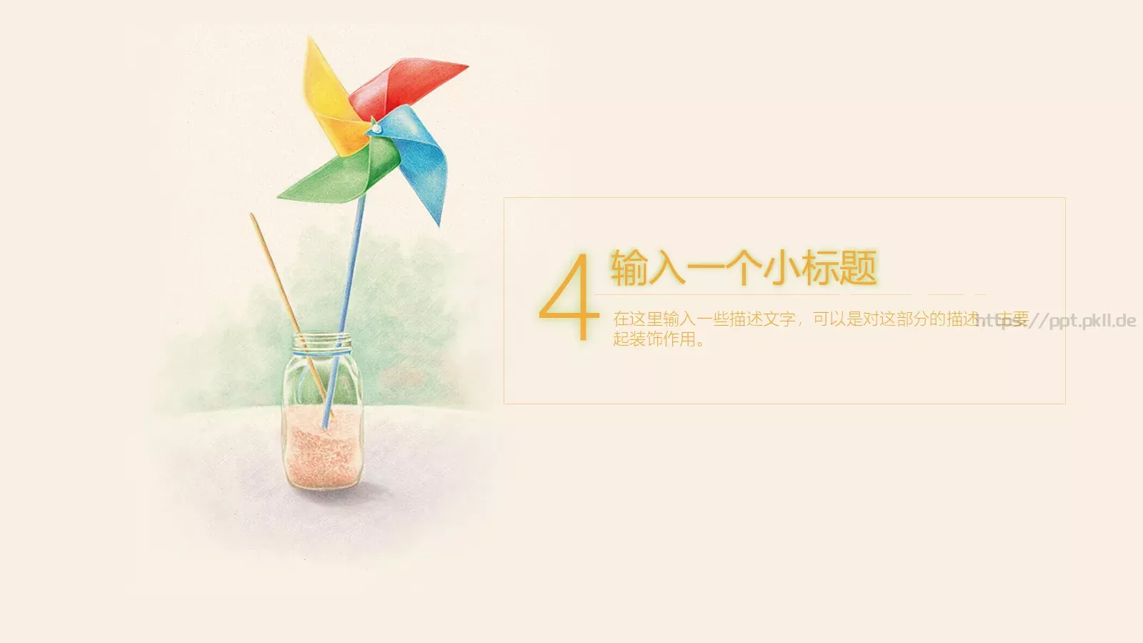 快乐成长教育教学PPT模板 第 28 页预览图