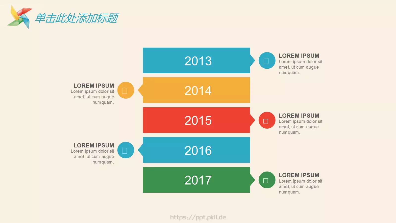 快乐成长教育教学PPT模板 第 32 页预览图