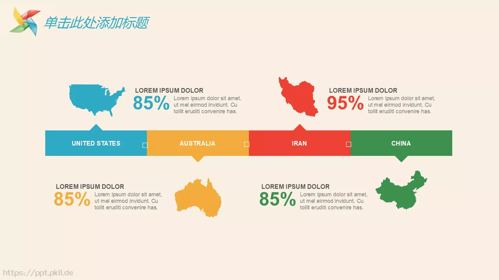 快乐成长教育教学PPT模板 第 35 页预览图
