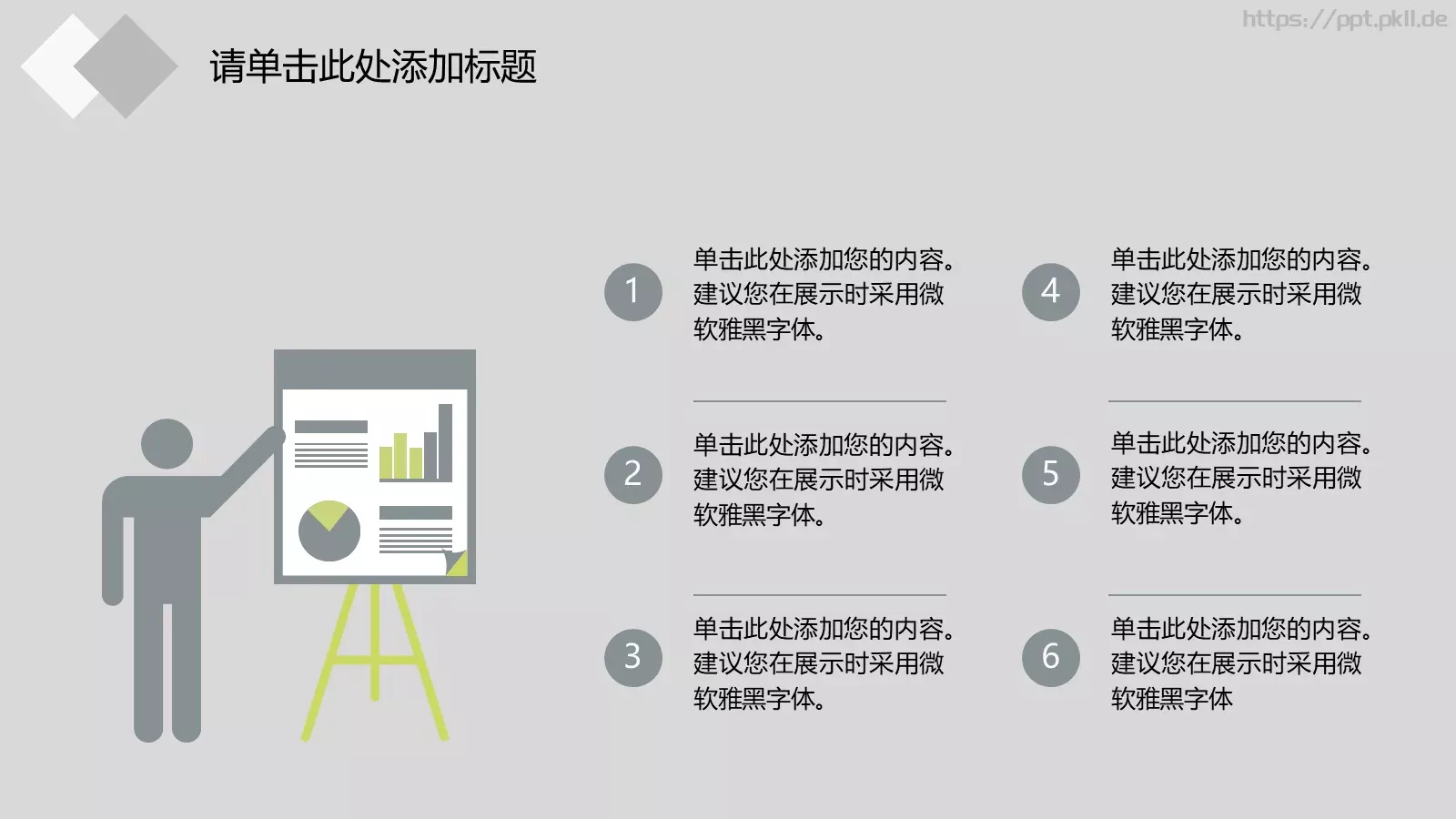 教学说课讲课模板 第 4 页缩略图