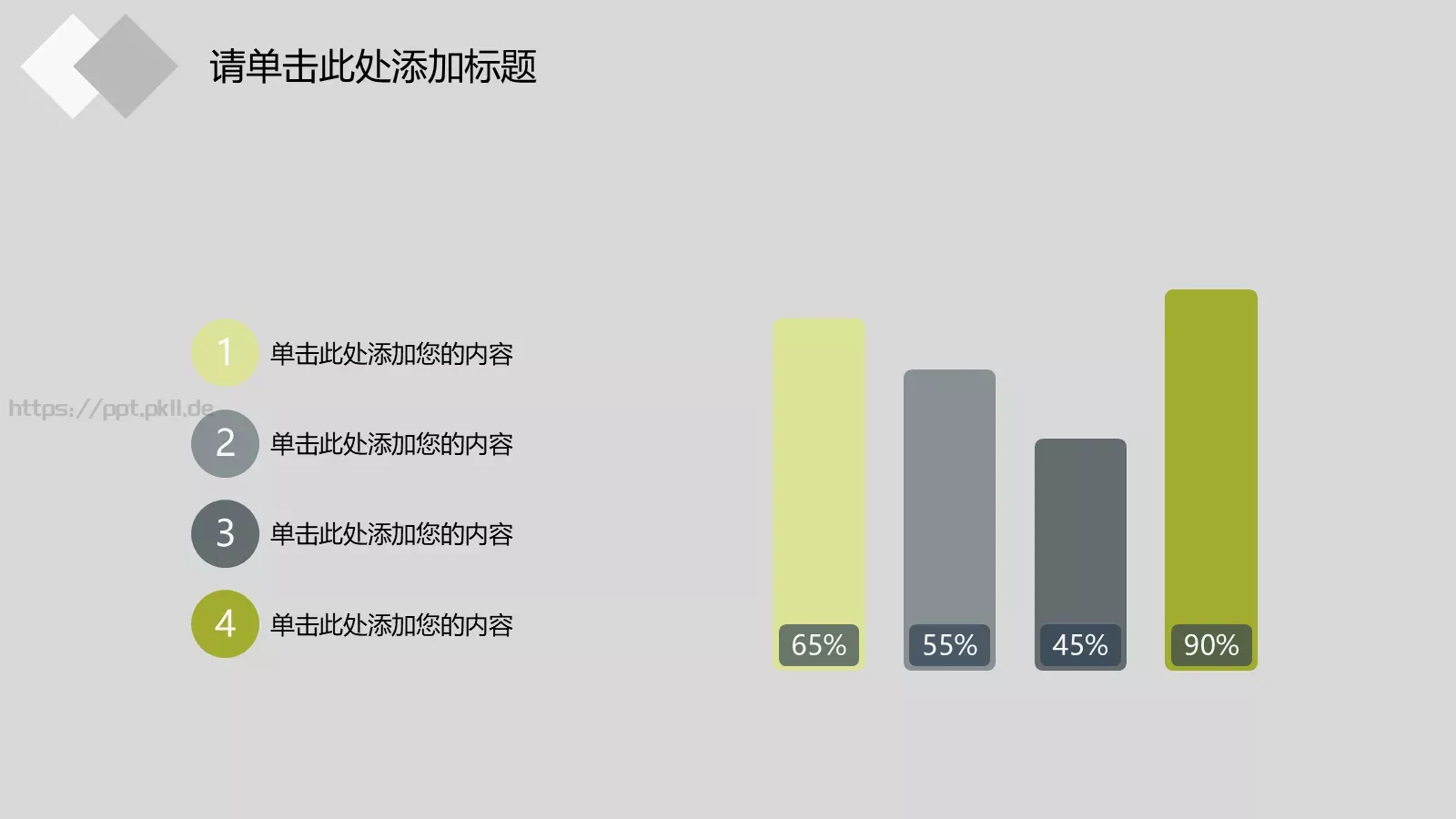 教学说课讲课模板 第 6 页预览图