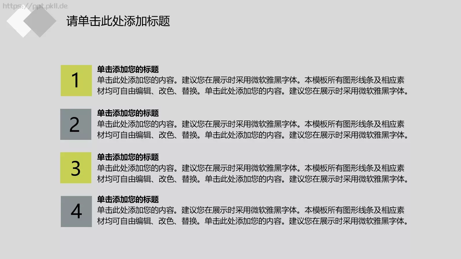 教学说课讲课模板 第 5 页预览图