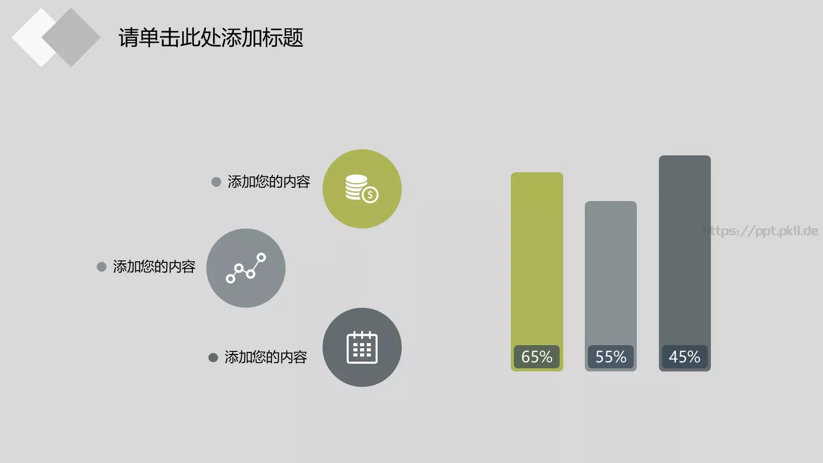 教学说课讲课模板 第 8 页预览图