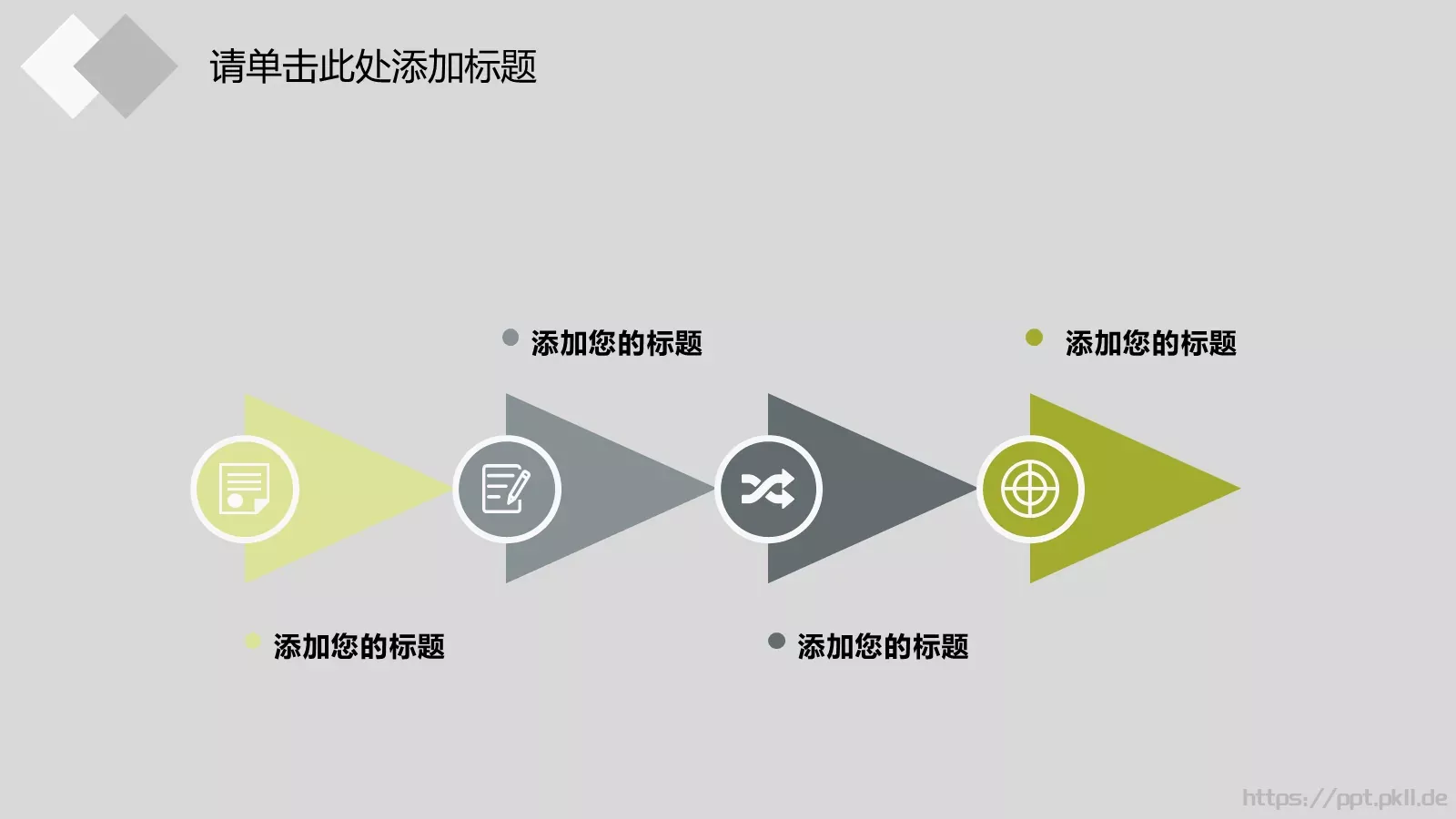 教学说课讲课模板 第 9 页预览图