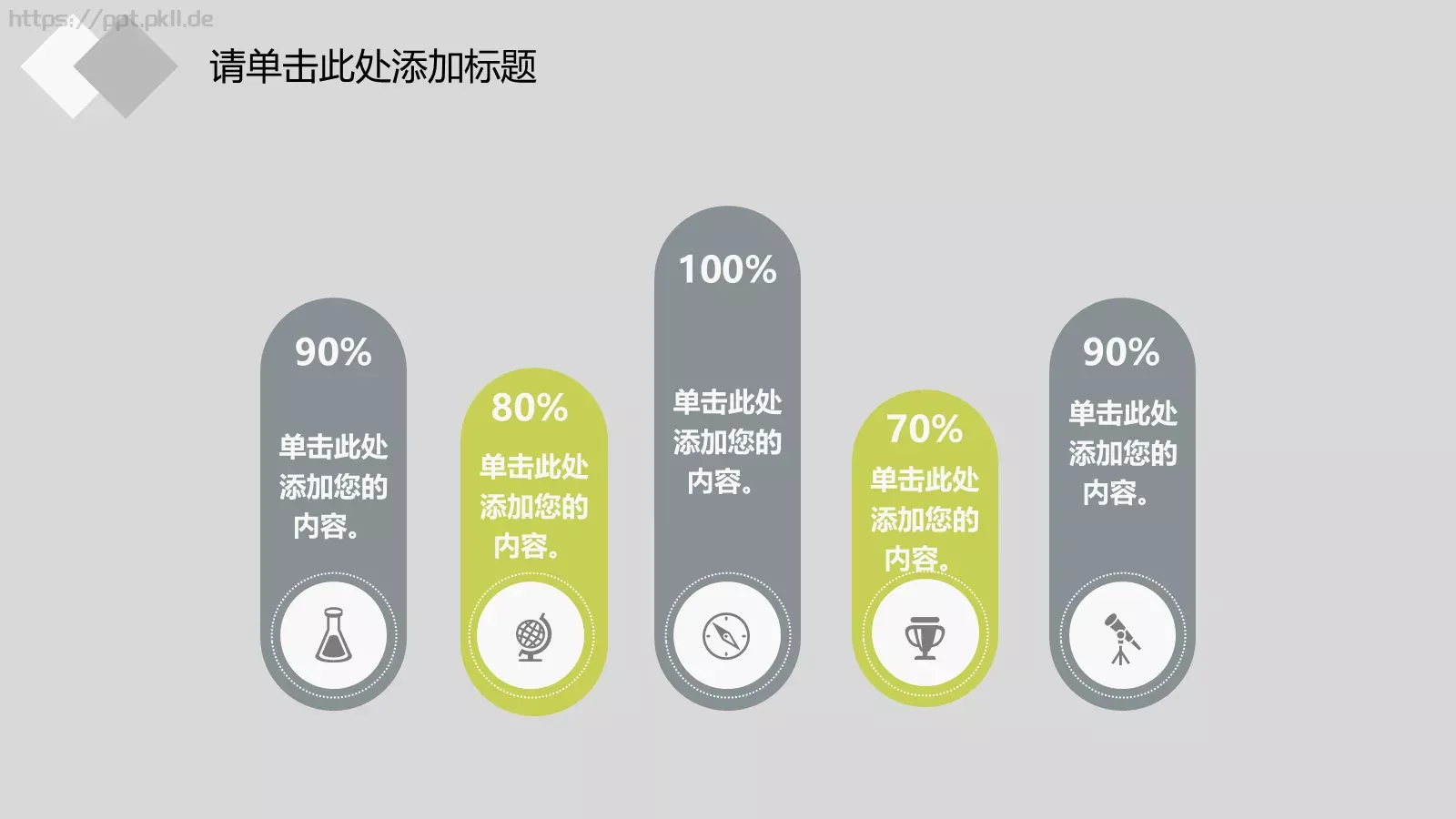 教学说课讲课模板 第 7 页预览图