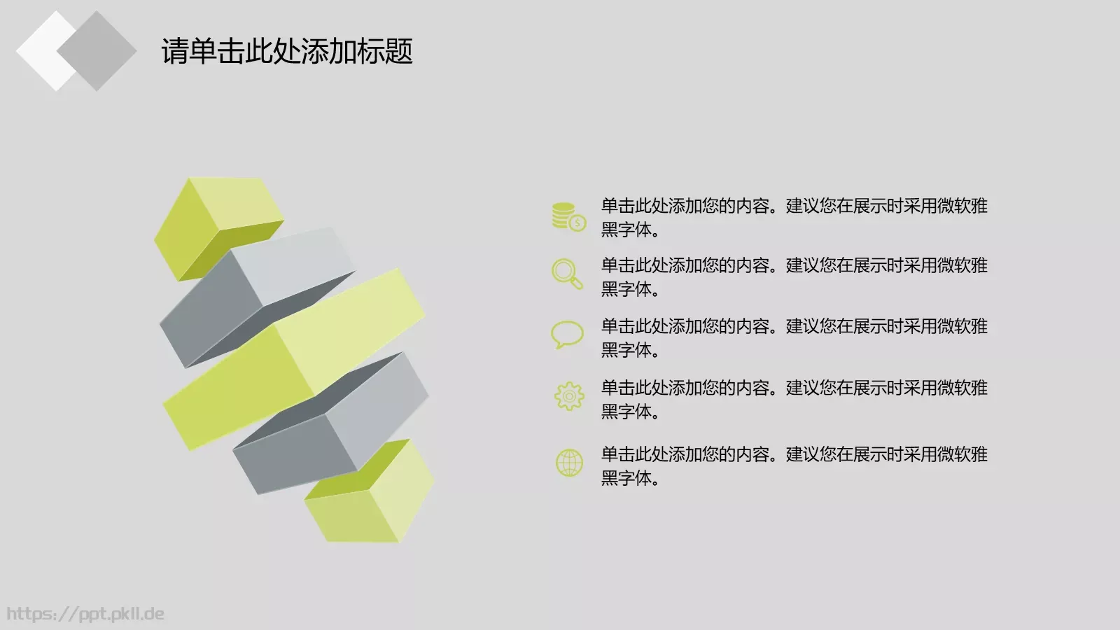 教学说课讲课模板 第 10 页预览图