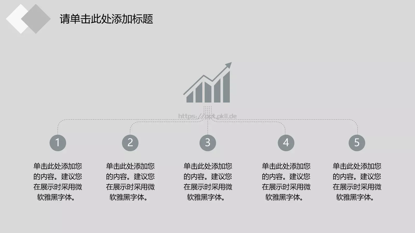 教学说课讲课模板 第 12 页预览图