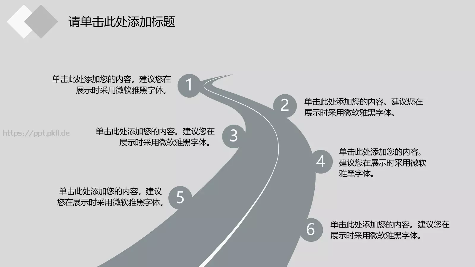 教学说课讲课模板 第 11 页预览图