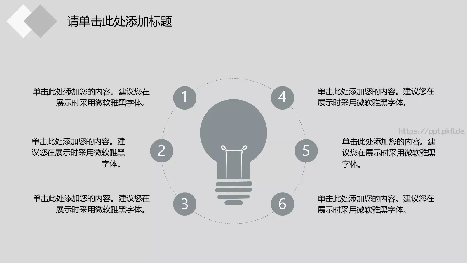 教学说课讲课模板 第 15 页预览图