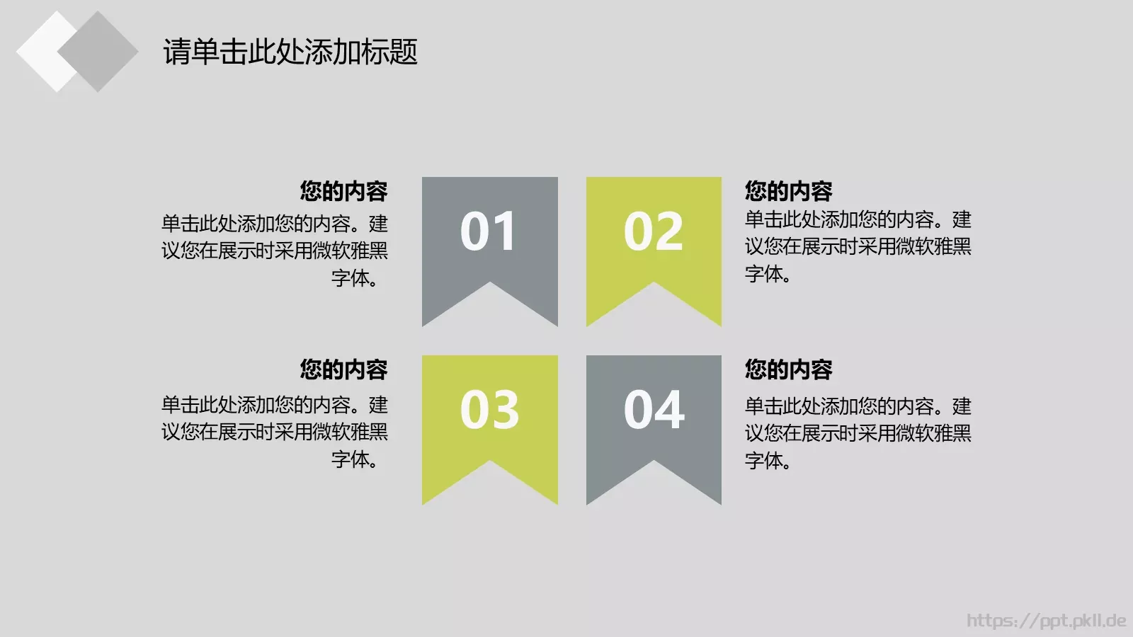 教学说课讲课模板 第 18 页预览图