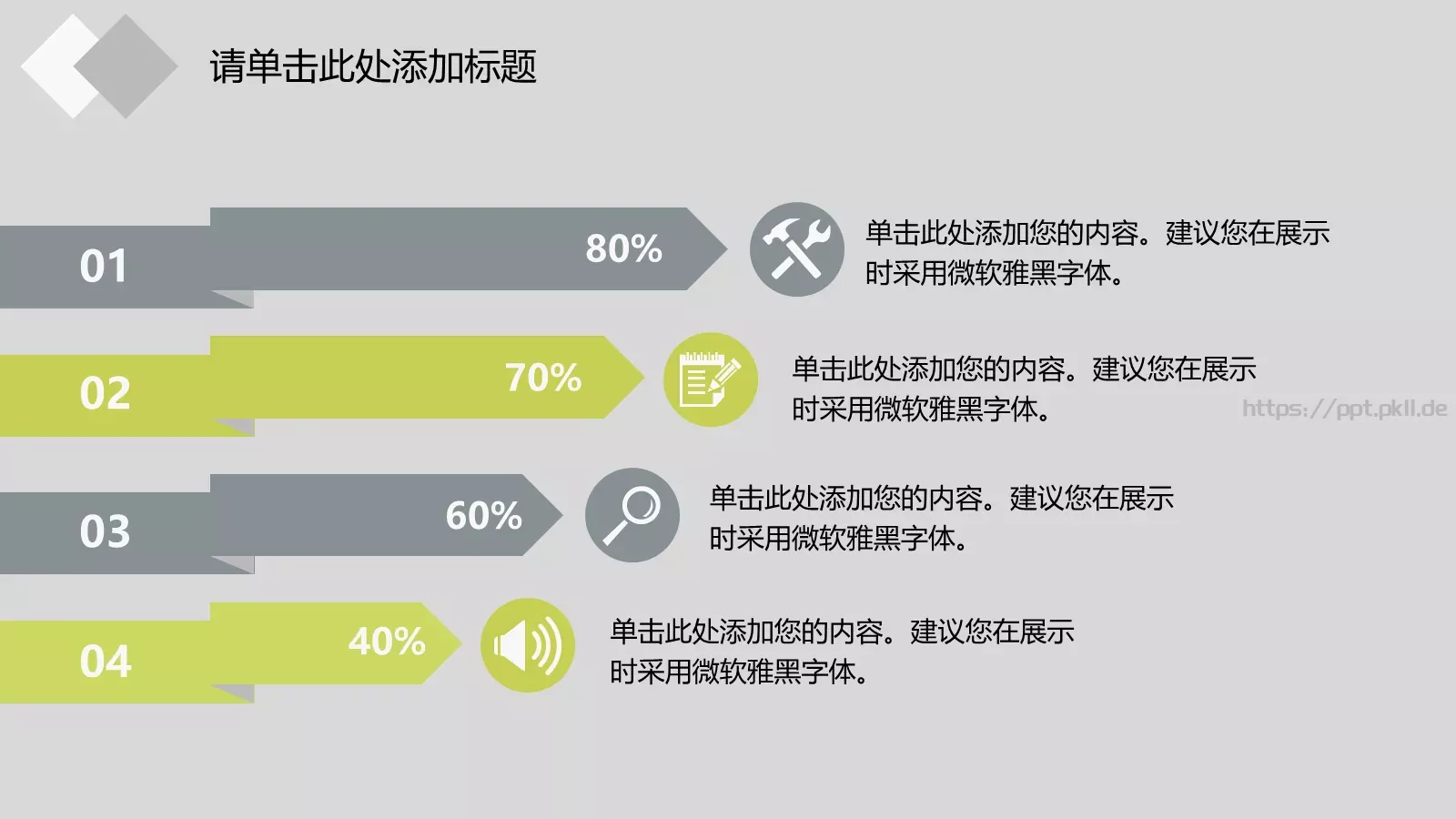 教学说课讲课模板 第 17 页预览图