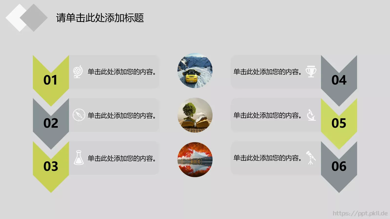 教学说课讲课模板 第 22 页预览图