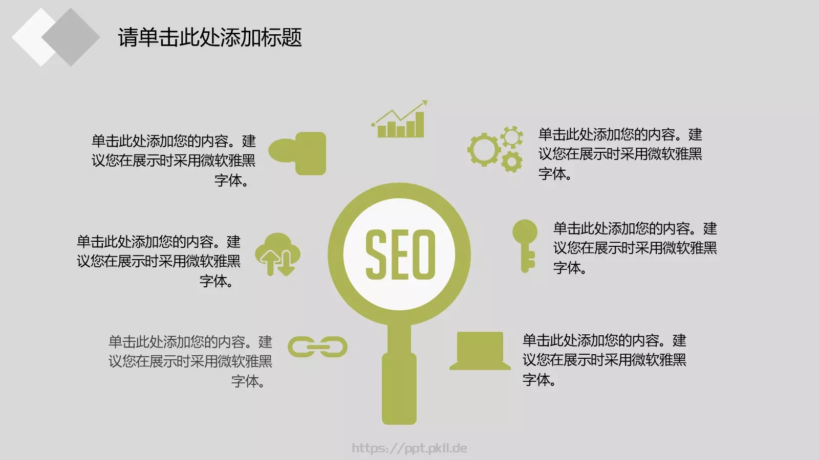 教学说课讲课模板 第 24 页预览图
