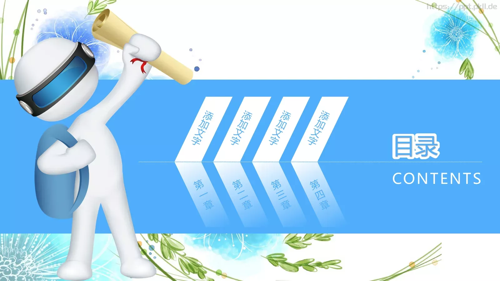 教师教学说课PPT模板 第 2 页缩略图