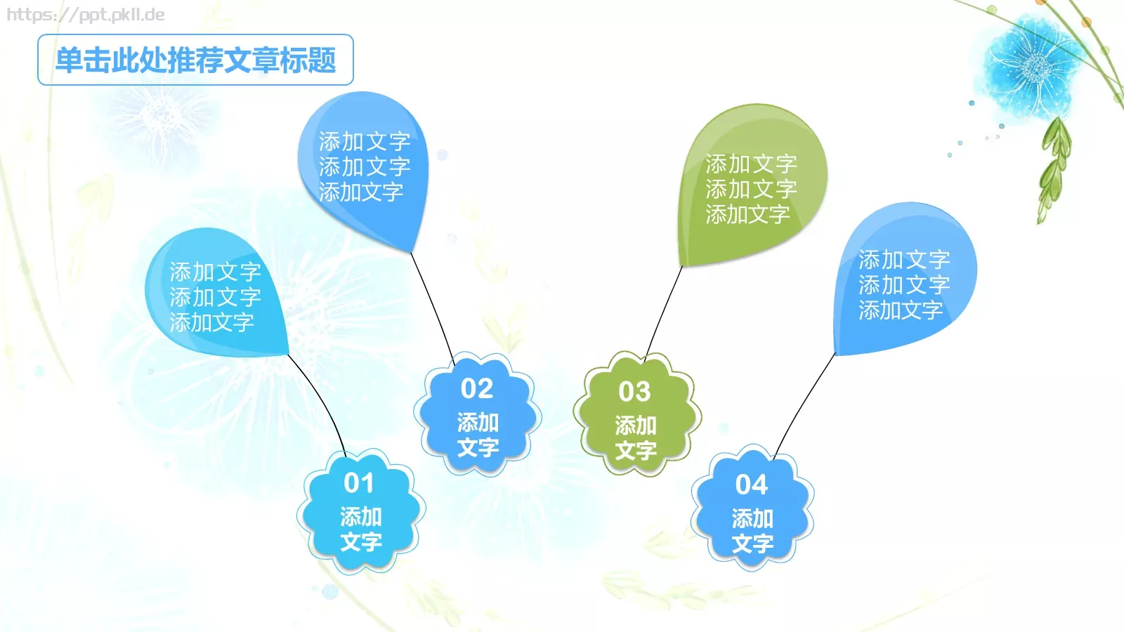 教师教学说课PPT模板 第 5 页预览图