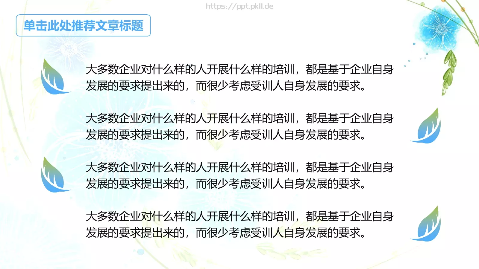 教师教学说课PPT模板 第 9 页预览图