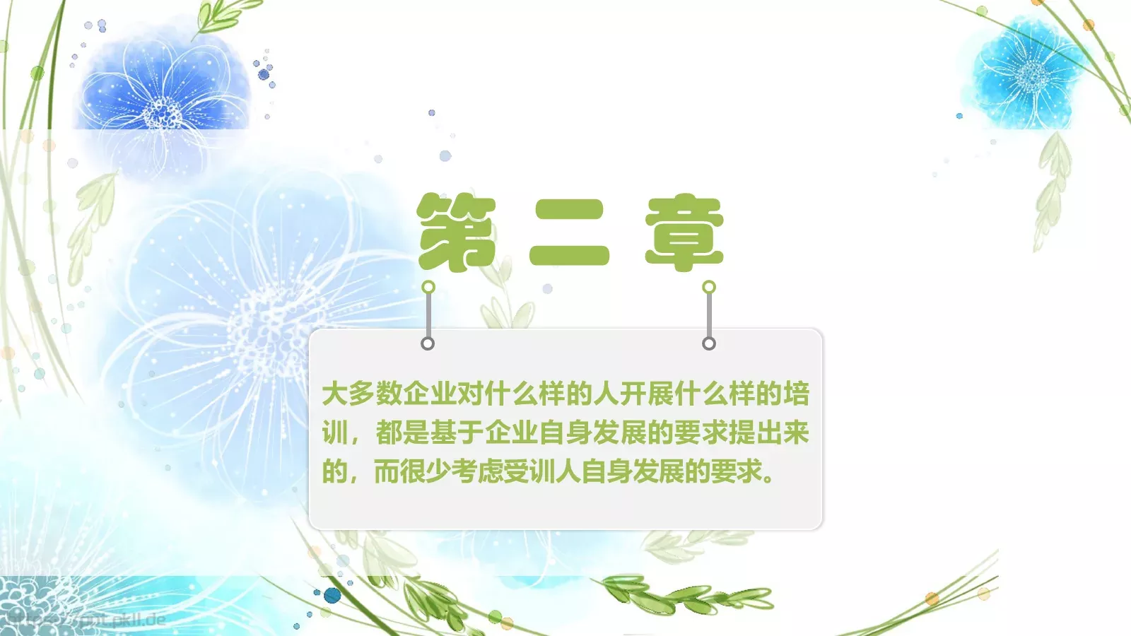 教师教学说课PPT模板 第 10 页预览图