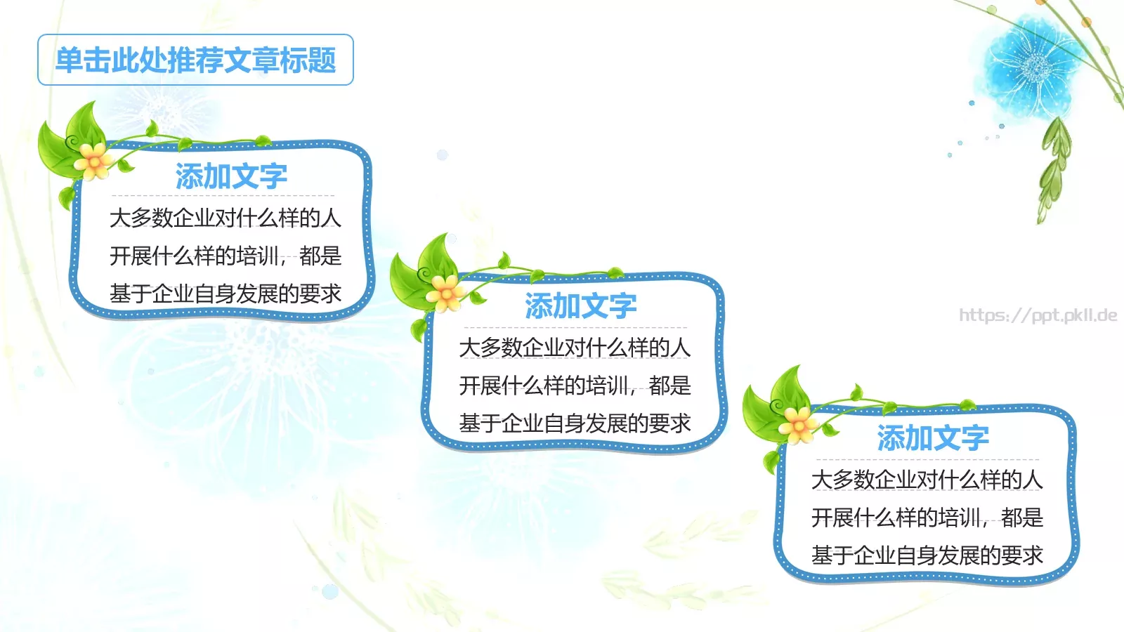 教师教学说课PPT模板 第 12 页预览图