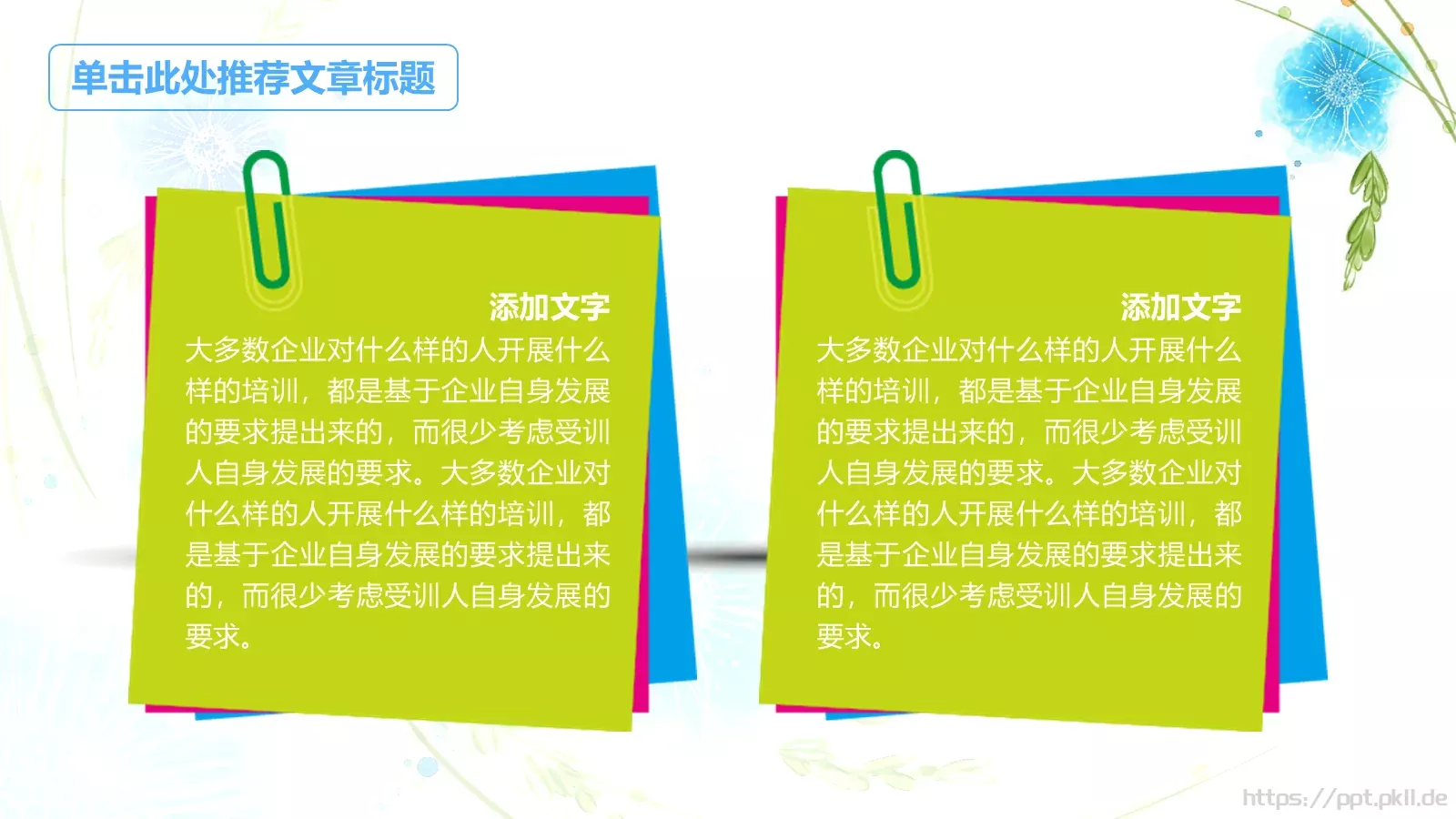 教师教学说课PPT模板 第 15 页预览图