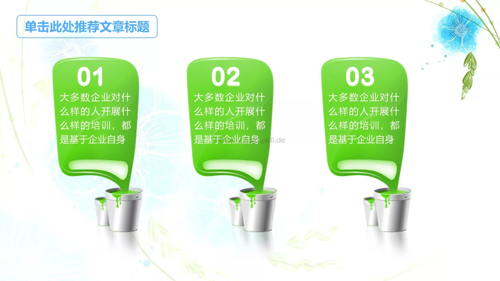 教师教学说课PPT模板 第 16 页预览图