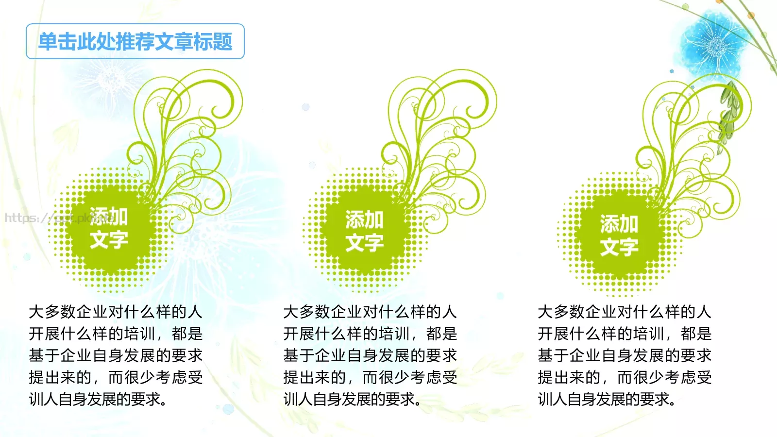 教师教学说课PPT模板 第 14 页预览图