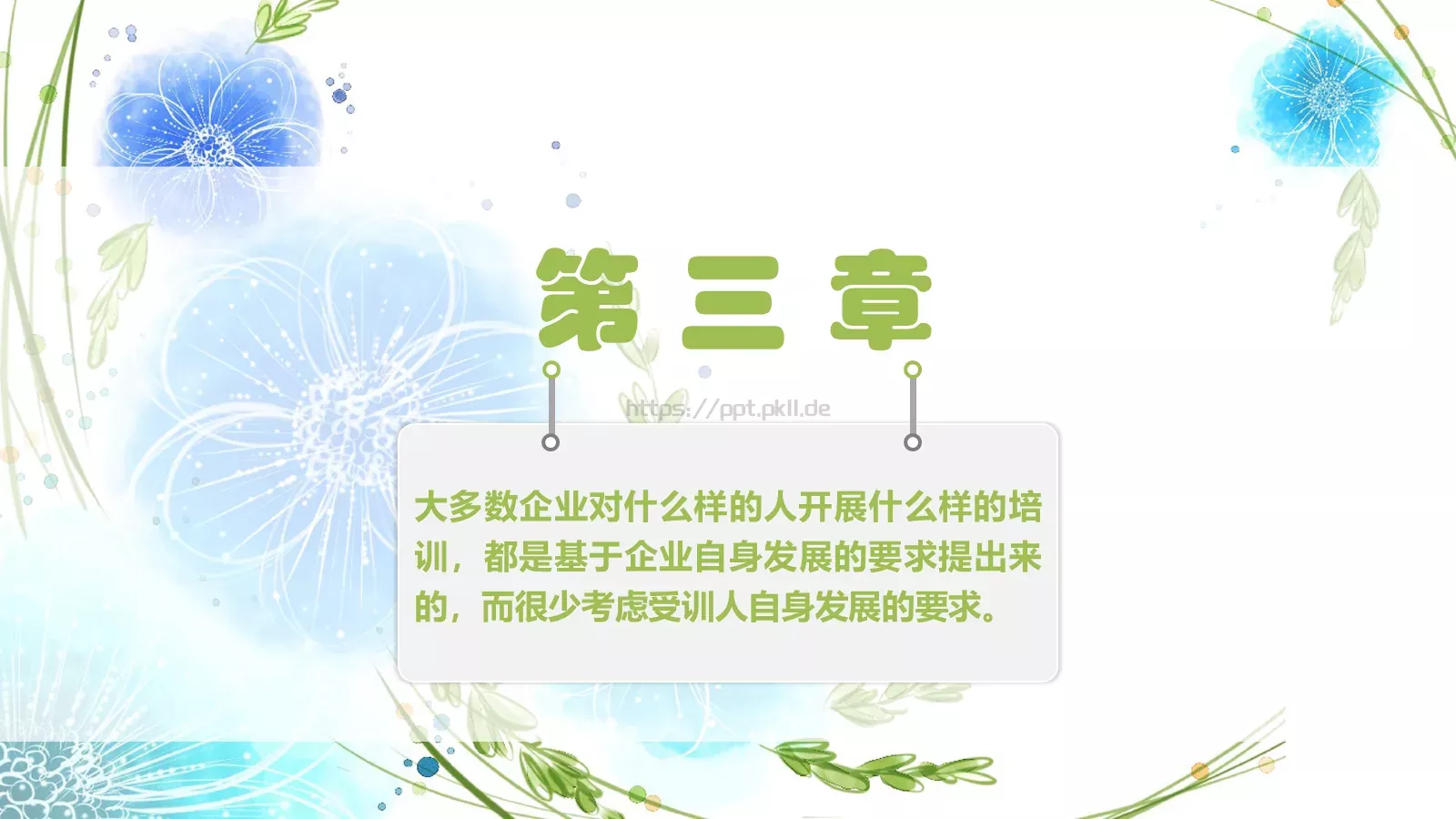 教师教学说课PPT模板 第 17 页预览图