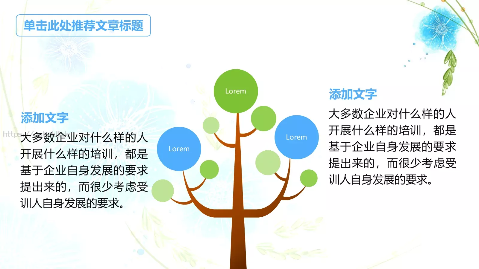 教师教学说课PPT模板 第 20 页预览图