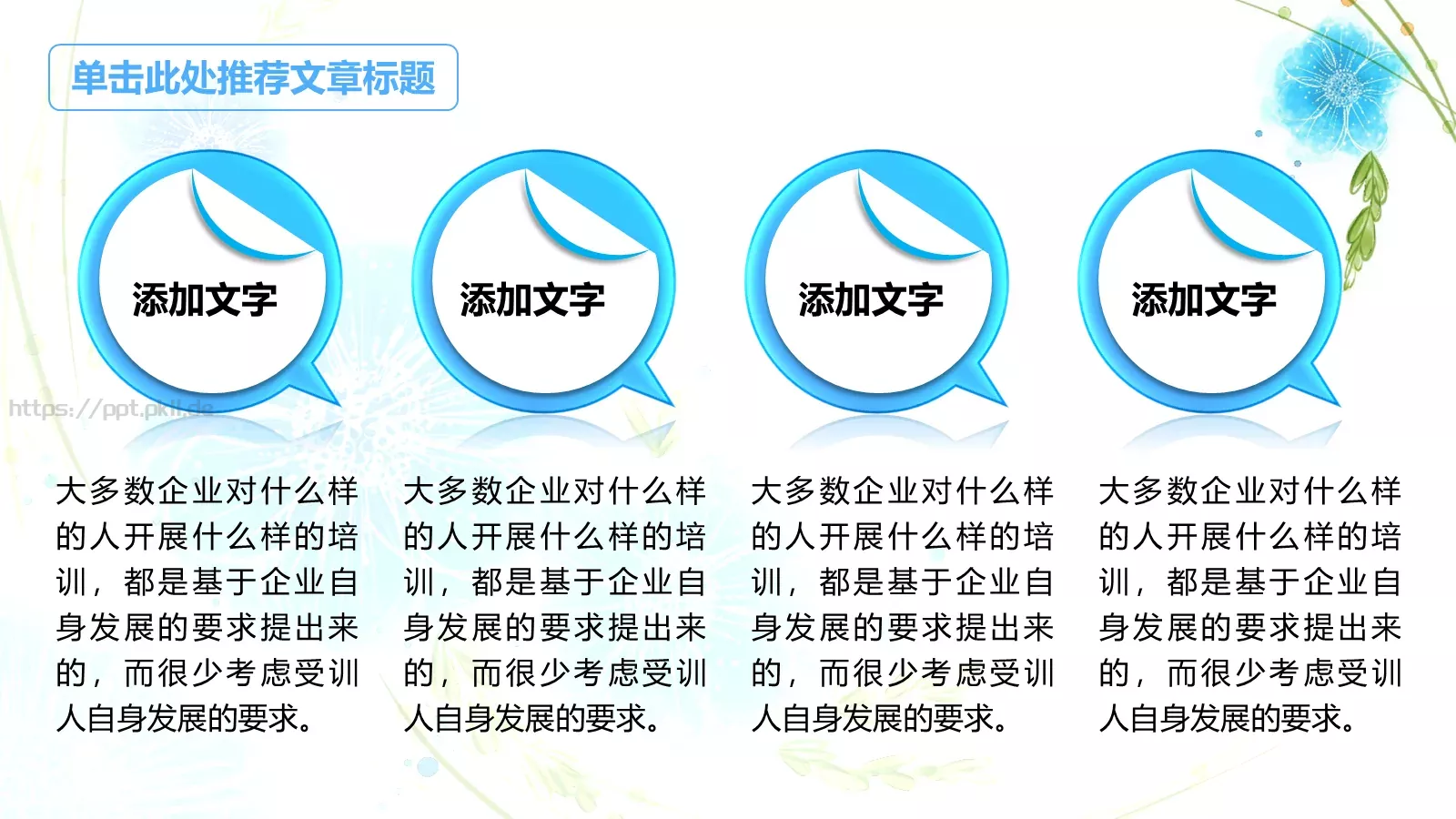 教师教学说课PPT模板 第 28 页预览图