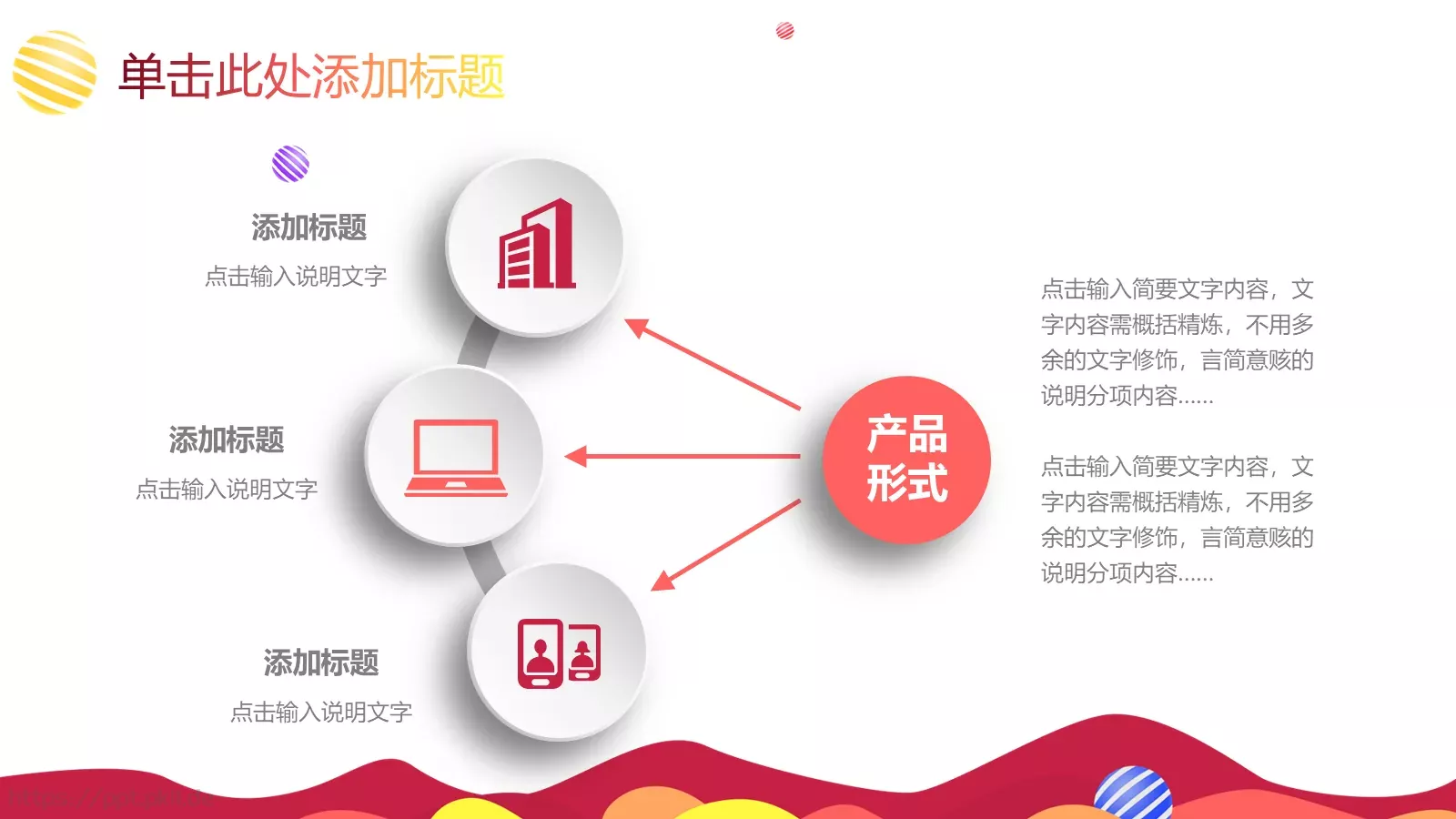 教学设计信息化微课教育培训PPT模板 第 5 页预览图