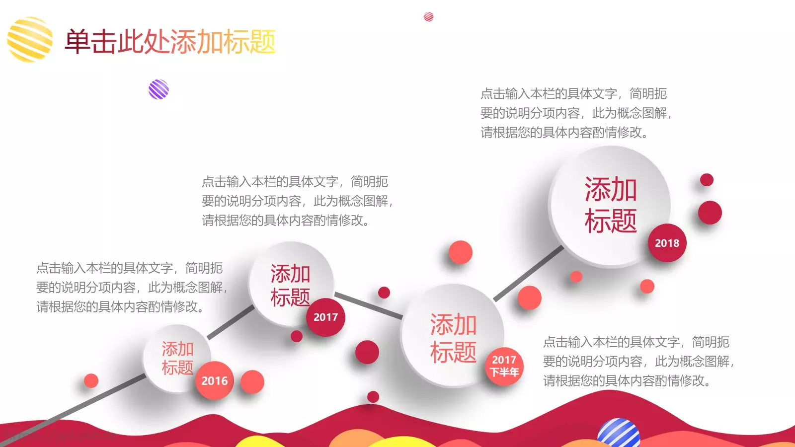 教学设计信息化微课教育培训PPT模板 第 9 页预览图