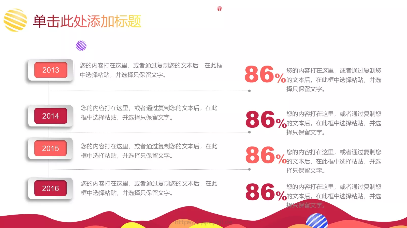 教学设计信息化微课教育培训PPT模板 第 13 页预览图