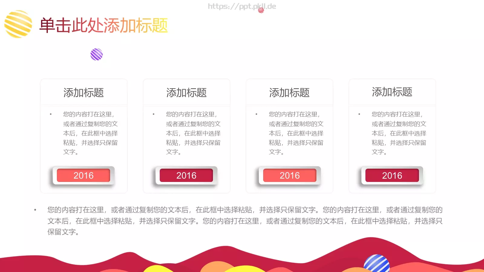 教学设计信息化微课教育培训PPT模板 第 16 页预览图