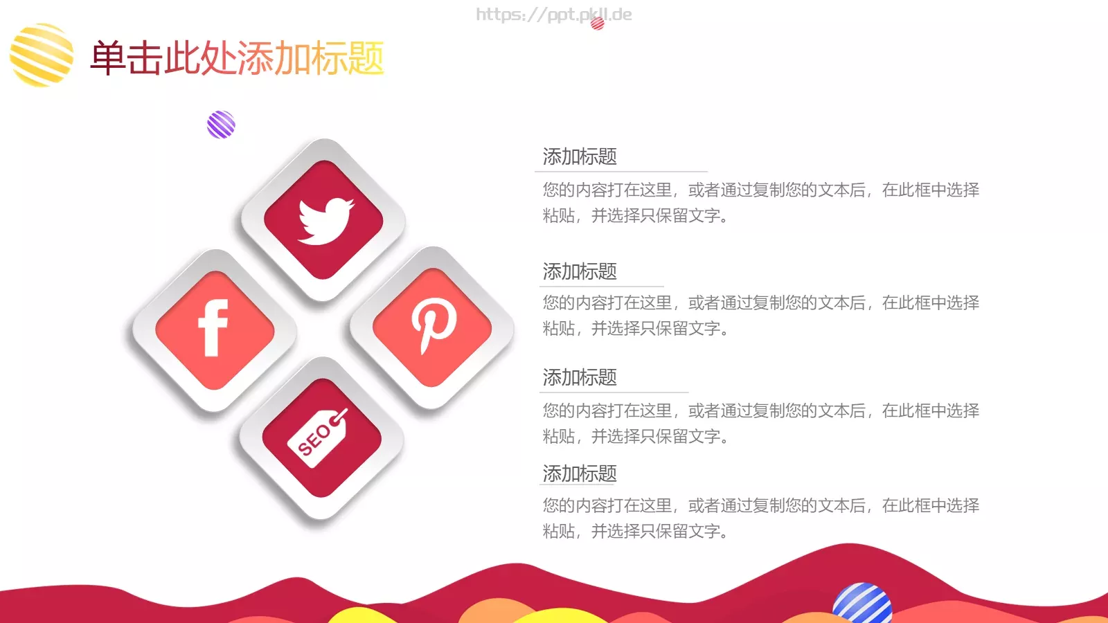 教学设计信息化微课教育培训PPT模板 第 15 页预览图